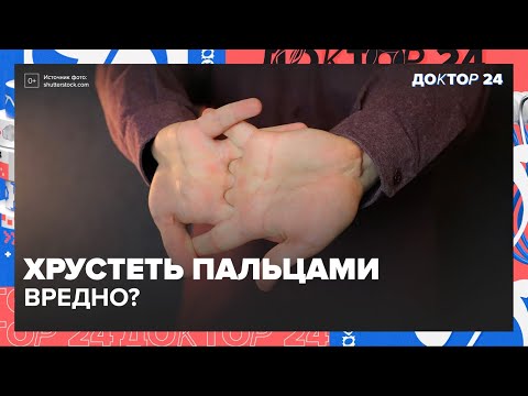 Видео: Разоблачаем ПОПУЛЯРНЫЕ МИФЫ о ЗДОРОВЬЕ! | Доктор 24