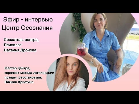 Видео: Эфир - интервью со мной