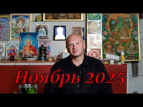 Видео: Ноябрь 2015 общение. О практиках с телом, созерцании. жизнь смерть Фрагмент встреч.