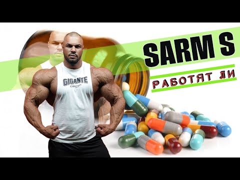 Видео: SARM s РАБОТИ ЛИ ?