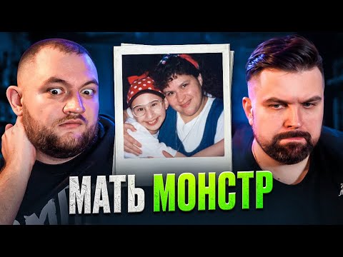 Видео: МАТЬ МОНСТР - ДИДИ И ДЖИПСИ РОУЗ БЛАНЧАРД