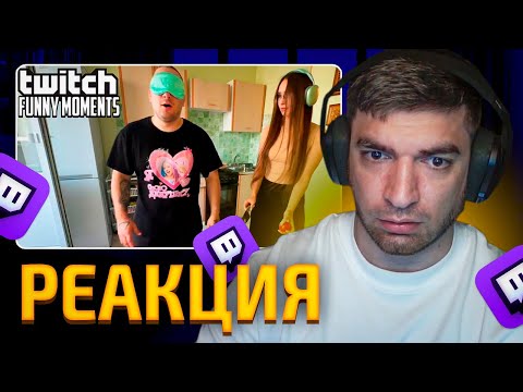 Видео: РАВШАН СМОТРИТ: Топ Моменты с Twitch | Впервые Потрогал Девушку