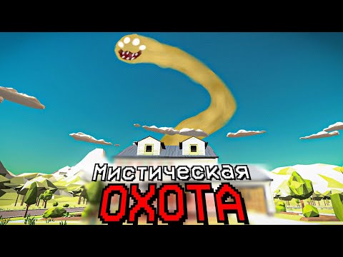 Видео: ОХОТА НА ЧЕРВЯ ГИГАНТА В ЧИКЕН ГАН - Chicken Gun мистика