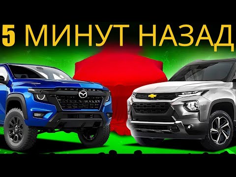 Видео: ЭТО ПРОИЗОШЛО! Новые $8,000 Пикапы Уничтожили Весь Автомобильный Рынок!