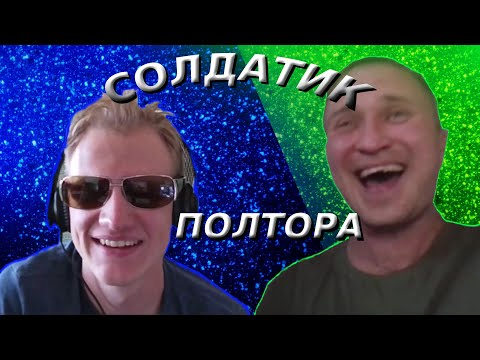 Видео: РАЗГОВОР С ВОЯКОЙ | ЧАТ РУЛЕТКА