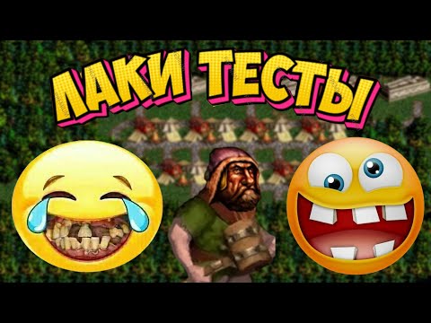 Видео: ВЕСЕЛЫЕ СКИЛЛ ТЕСТЫ НА ДЕНЕЖНЫЙ ПРИЗ