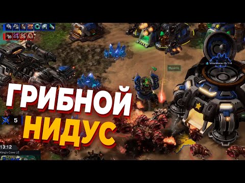 Видео: ВОТ ТАК НАДО ИГРАТЬ ЗА ЗЕРГОВ - Грибы против МЕХА в StarCraft 2- Serral - Spirit