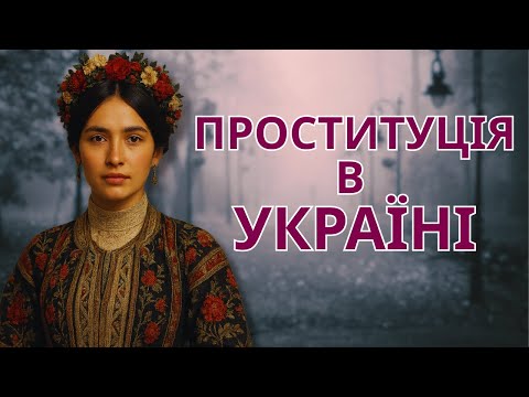 Видео: РОБОТА чи ІНСТРУМЕНТ РЕПРЕСІЙ? | МОРОК