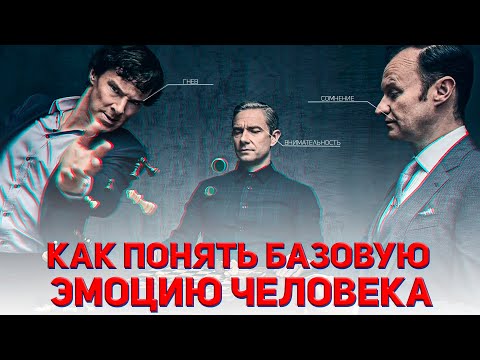 Видео: “Горячие точки” ЛИЦА и ЭМОЦИИ. С чего начать чтение эмоций? О чем может рассказать нейтральное лицо?