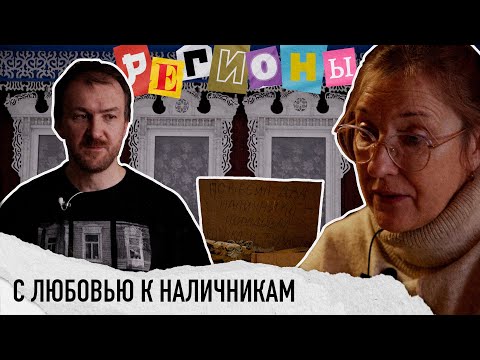 Видео: Про активистов Южи, Городца и Владимира и про главного амбассадора наличников - Ивана Хафизова