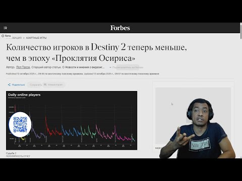 Видео: МЕСЯЦ ТАПИРА и ИСТОРИЧЕСКОЕ ДНО ОНЛАЙНА ИГРЫ | DESTINY 2 (ENGLISH DUB)