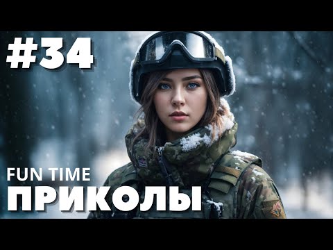 Видео: BEST VIDEO #34 / ЛУЧШИЕ ПРИКОЛЫ ЗА ЯНВАРЬ 2023 / BEST COUB ЛУЧШАЯ ПОДБОРКА ПРИКОЛОВ 2023