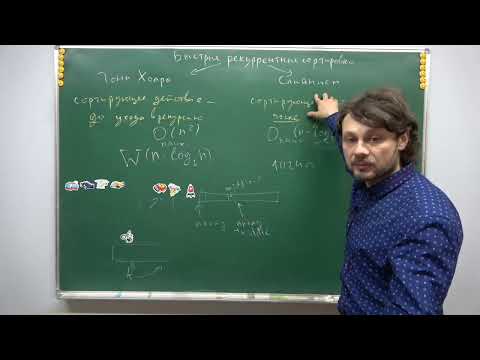 Видео: Алгоритмы и структуры данных (С++), лекция №10