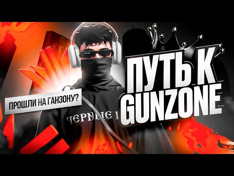 Видео: ПРОДОЛЖЕНИЕ ПУТИ К GUNZONE СЕМЬИ SKYE в ГТА 5 РП | MAJESTIC RP