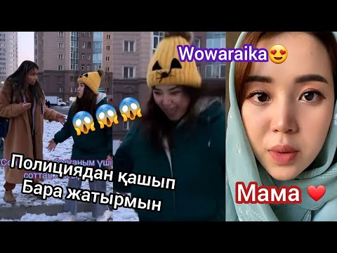 Видео: Wowaraika видео топтамалары🤩#20