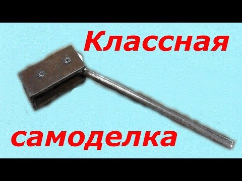 Видео: Простая но рабочая самоделка для окончания профильной трубы!