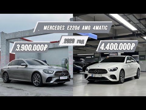 Видео: Авто из Кореи. Mercedes Benz E220d AMG 4MATIC 2020 год. #автоизкореи#mercedes#car#koreacar