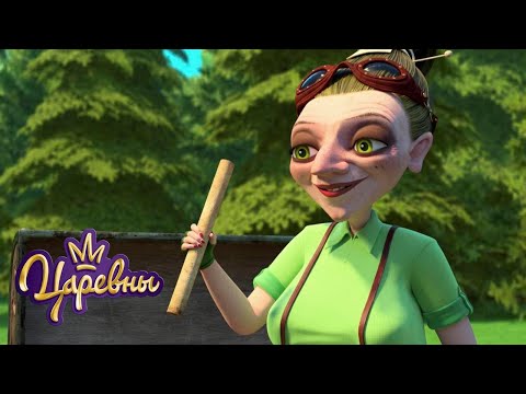 Видео: Царевны 👑 Тайный свиток | Мультики для детей