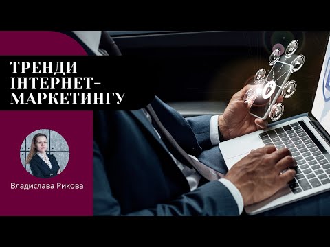 Видео: Интернет-маркетинг: как привлечь больше клиентов