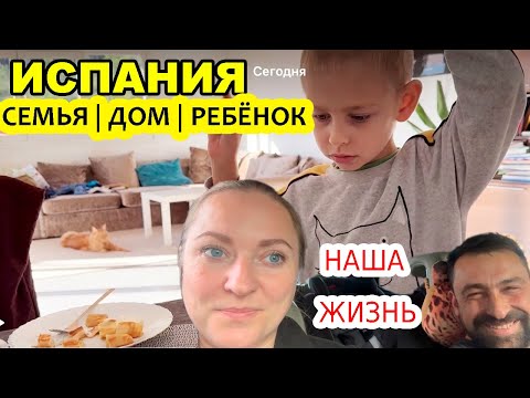 Видео: Развитие ребёнка 🌸 Наш день в Испании 🇪🇸 | Учим живопись 🎨 и мечтаем о саде 🌿