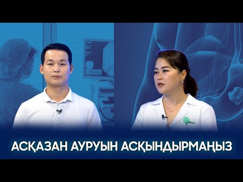 Видео: Шипа | Ауру - астан