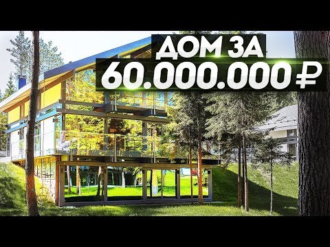 Видео: ФАХВЕРК за 60.000.000₽ ? ЛУЧШИЙ загородный посёлок Москвы