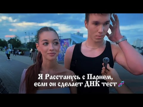 Видео: Могут ли ДНК тесты разрушить отношения?