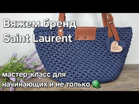 Видео: Сумка-тоут от бренда крючком/crochet a tote bag tutorial #crochettutorial #сумкатоут #сумкакрючком