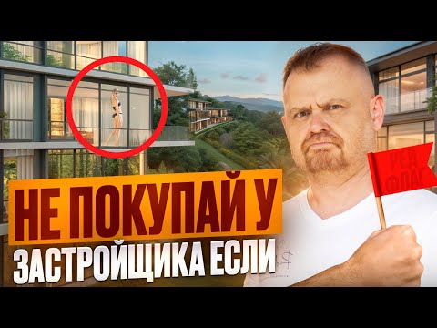 Видео: НЕ ПОКУПАЙ квартиру в Таиланде, пока не посмотришь! Ошибки при покупке недвижимости на Пхукете
