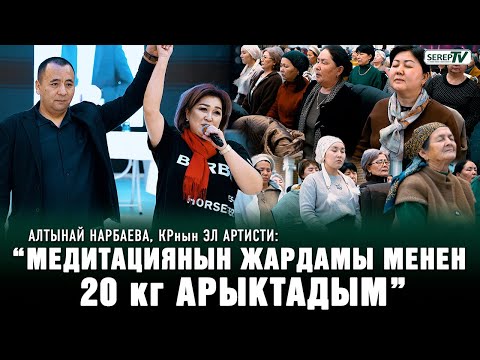 Видео: Медитация динге туура келеби?