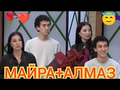 Видео: 😇МАЙРАНЫ МАНАРЖАН АЛЫП ҚАШУЫ МУМКІН БЕ? 03.10.24