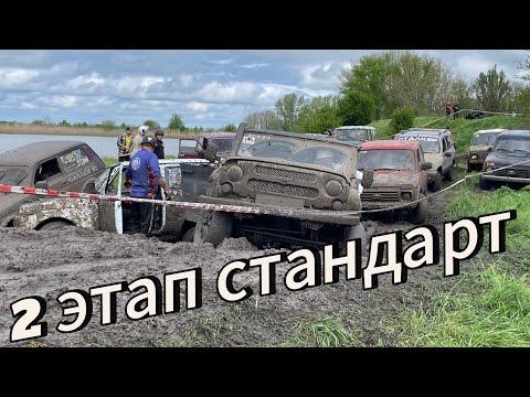 Видео: Категория Стандарт 2-ой этап