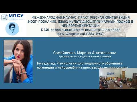 Видео: Секции  Технологии / Психотравма (5 апреля 2024 г.)