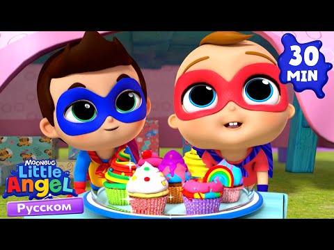 Видео: Почему Сладости Вредны? | Развивающие Песенки Для Детей | Little Angel Русский