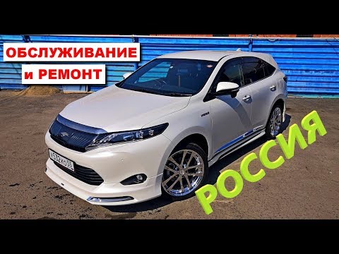 Видео: ⚡Toyota Harrier 2015⚡сколько стоит содержать Hybrid⚠️Обслуживание и ремонт.