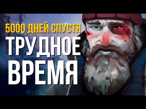 Видео: ЖАЛЬ, НЕТ РУЖЬЯ ► THE LONG DARK (НЕЗВАНЫЙ ГОСТЬ) # 7