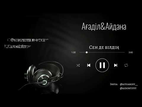 Видео: Agadil & Aidontyyy - Sen de bildin 2023 (cover version) Агадил Айтуаров Aituarov Айдонти Айдана