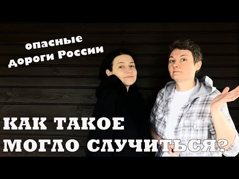 Видео: Худшее открытие дачного сезона | Пробили колесо | Загородная жизнь