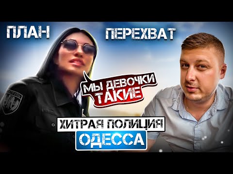 Видео: ПОЛИЦЕЙСКАЯ КОШМАРИТ ВОДИТЕЛЯ.