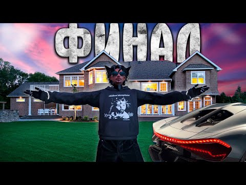 Видео: ФИНАЛ - ПУТЬ ДО 150КК на GTA5RP Milton #13 - РЕКОРДНАЯ ПРИБЫЛЬ