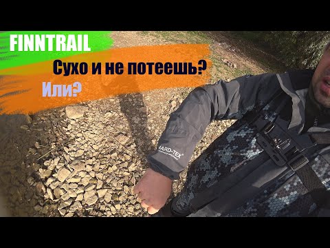 Видео: НА КРЮЧКЕ / ЗАЛОЖНИК FINNTRAIL-а. Честный отзыв о костюме Finntrail Shooter 3410 CamoGrey