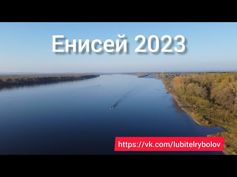 Видео: ОСЕННЯЯ РЫБАЛКА НА ЕНИСЕЕ! Ловим хариуса, ночуем в палатке.