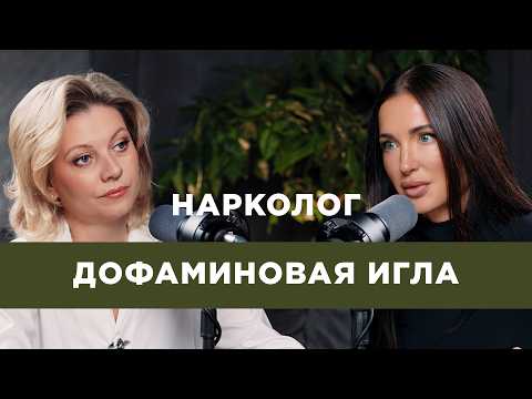 Видео: От эйфории до зависимости: ЭТО РАЗРУШИТ ТВОЮ ЖИЗНЬ.