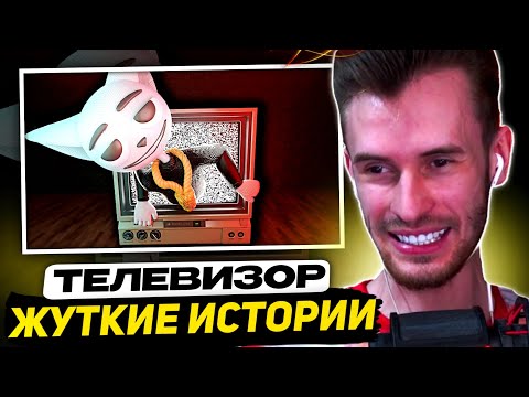 Видео: ЗАКВИЕЛЬ СМОТРИТ - Ещё немного жутких историй из телевизора! | Реакция на Solek