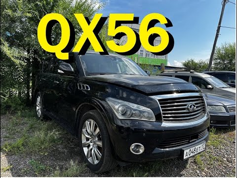 Видео: INFINITI QX56 по низу рынка. Осмотр