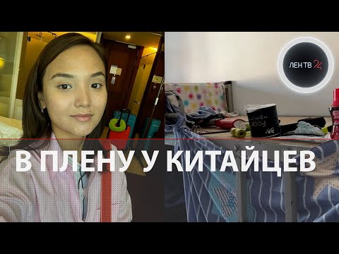 Видео: Казахстанская актриса Анель Бермаганбетова попала в трудовое рабство в Лаосе