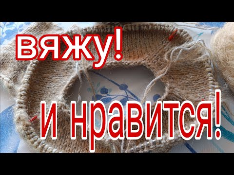 Видео: 🧥 Начала вязать КАРДИГАН  -  ПАЛЬТО!  💞 А мне это нравится!🍁