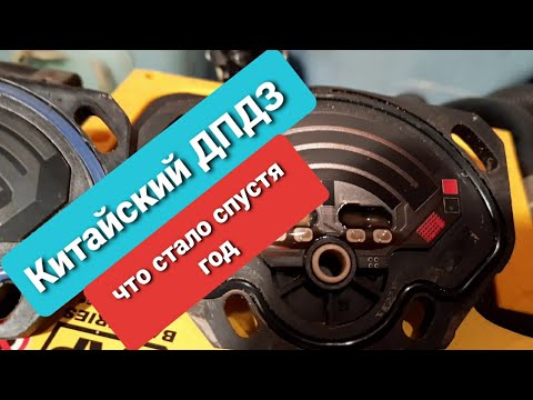 Видео: Китайский ДПДЗ, что стало спустя год.