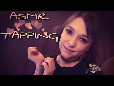 Видео: АСМР/ASMR таппинг/tapping