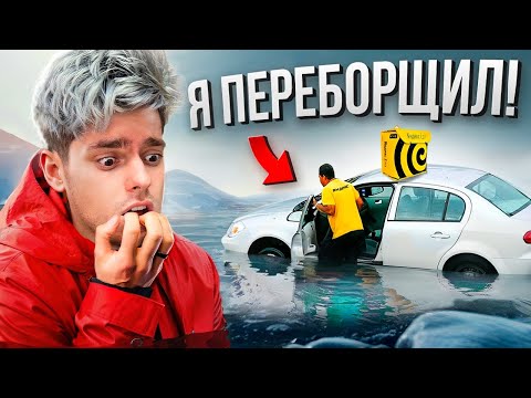 Видео: ВЫЗВАЛ КУРЬЕРА В САМЫЕ ОПАСНЫЕ МЕСТА ! *2 Часть*